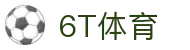 6t体育中国官方网站 - 专业体育资讯与赛事服务平台